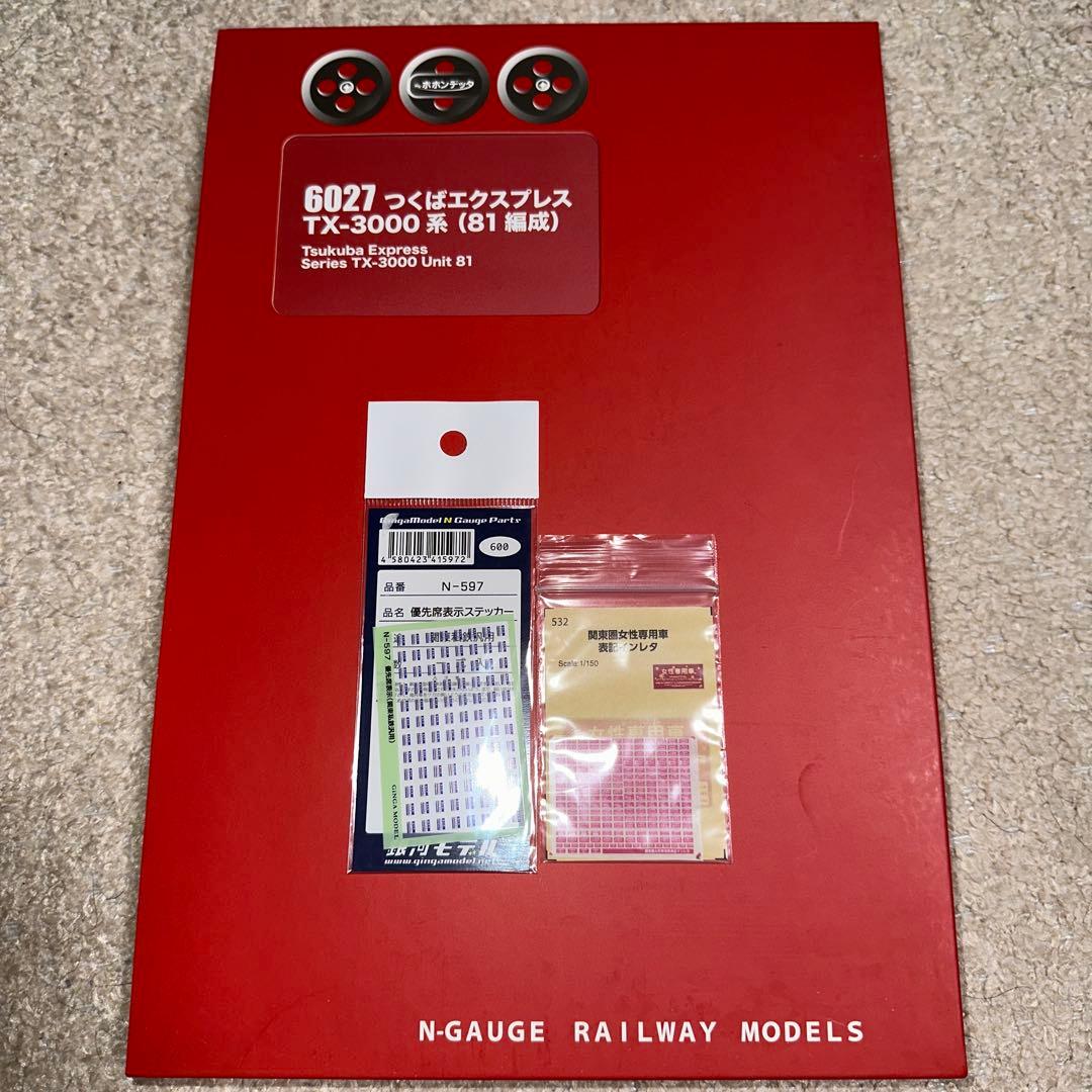 ポポンデッタ 6027 つくばエクスプレス TX-3000系 81編成 おまけ付