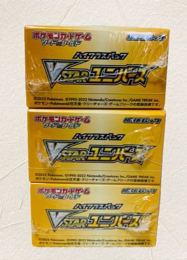 ポケモンカードゲーム VSTARユニバース 3BOX