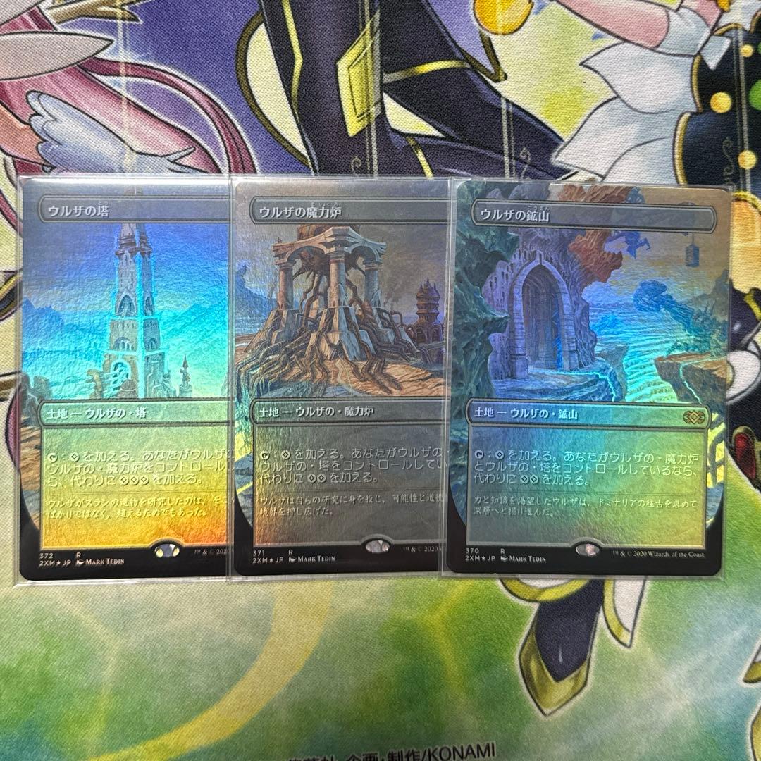 ウルザの塔 魔力炉 鉱山 MTG マジック・ザ・ギャザリング