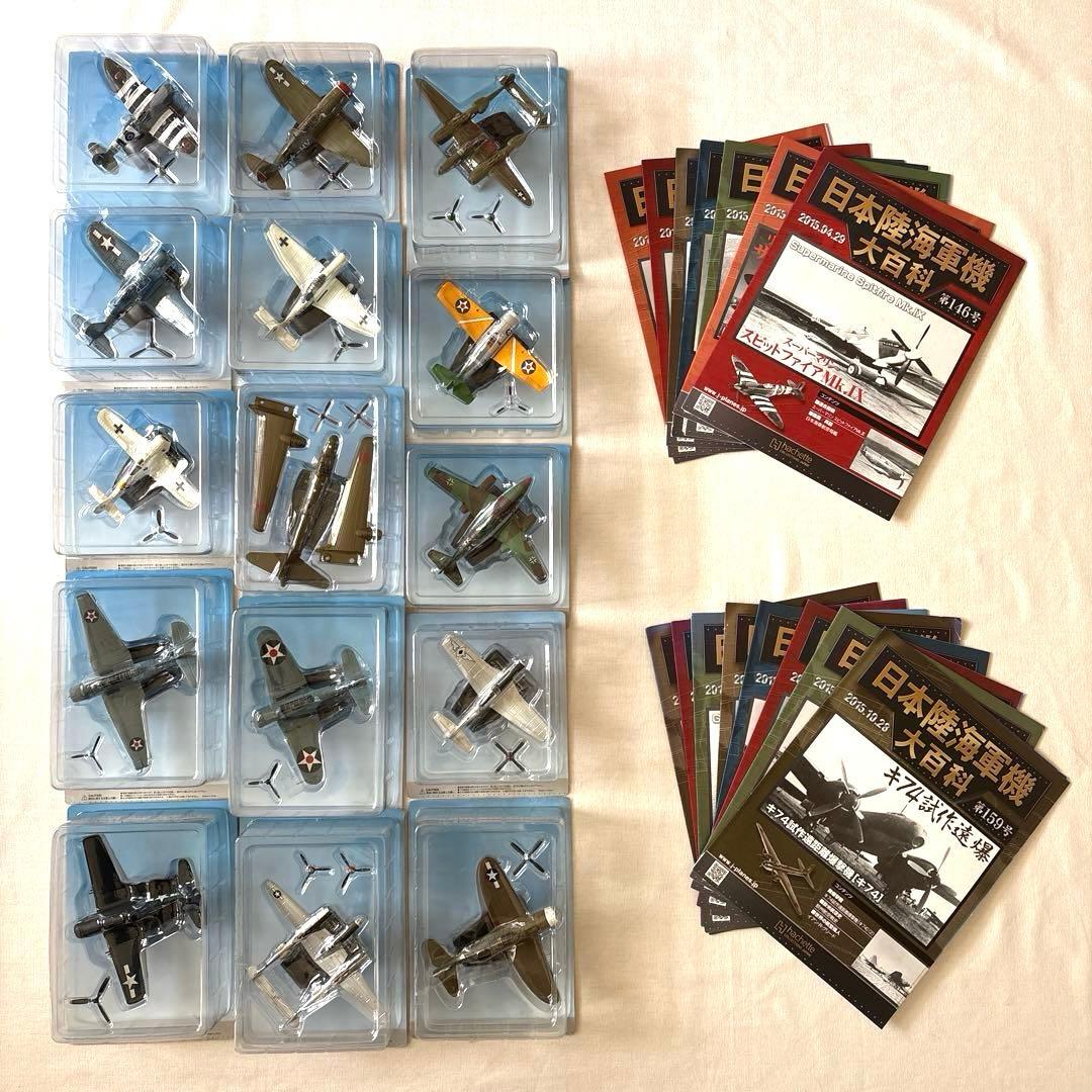アシェット 日本海軍機大百科 15点 戦闘機模型
