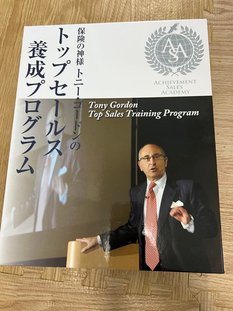 Tony Gordon トップセールス養成プログラム