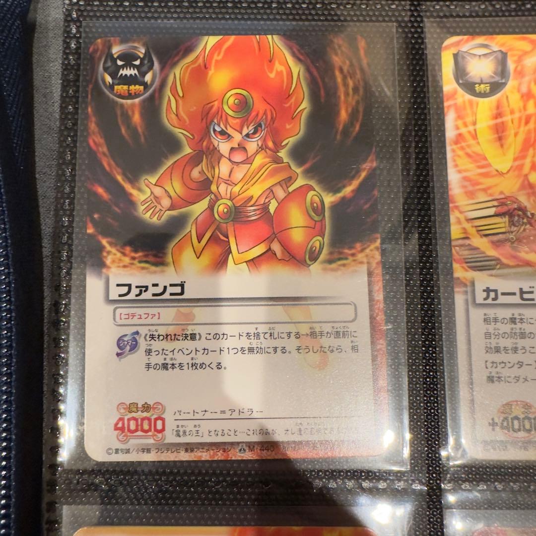 ファンゴ　アドラー