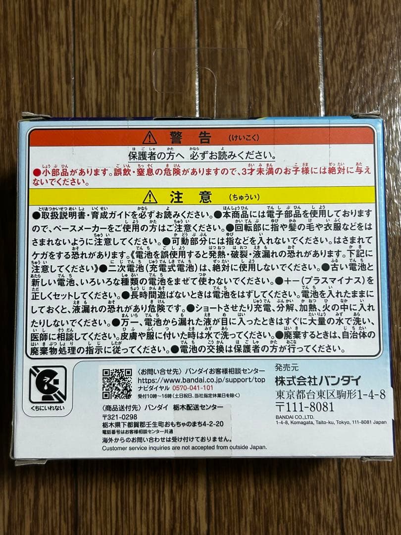 たまごっちパラダイス　紫色　Tamagotchi Paradise