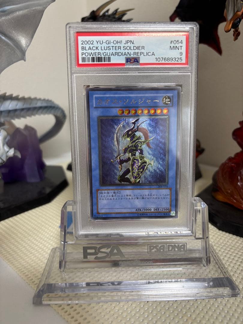 【psa9】カオスソルジャー　レリーフ　アルティメット