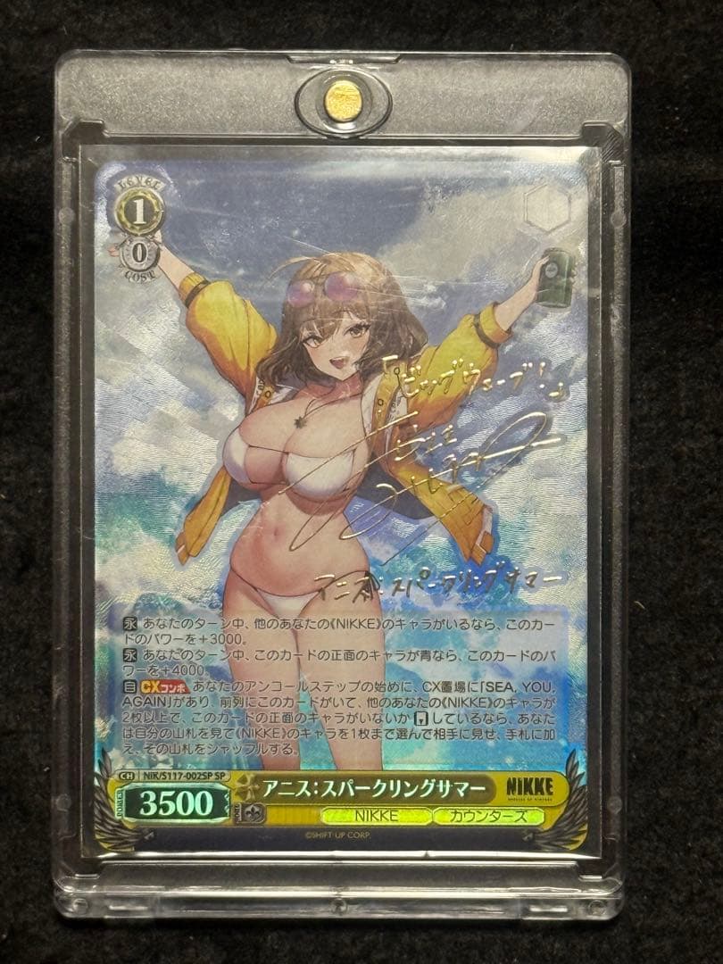 【マグネットローダー付き】アニス　SP