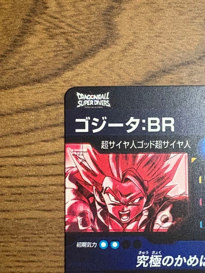 ダイバーズsdv7-SEC ベジット　sdv7-SEC2 ゴジータ