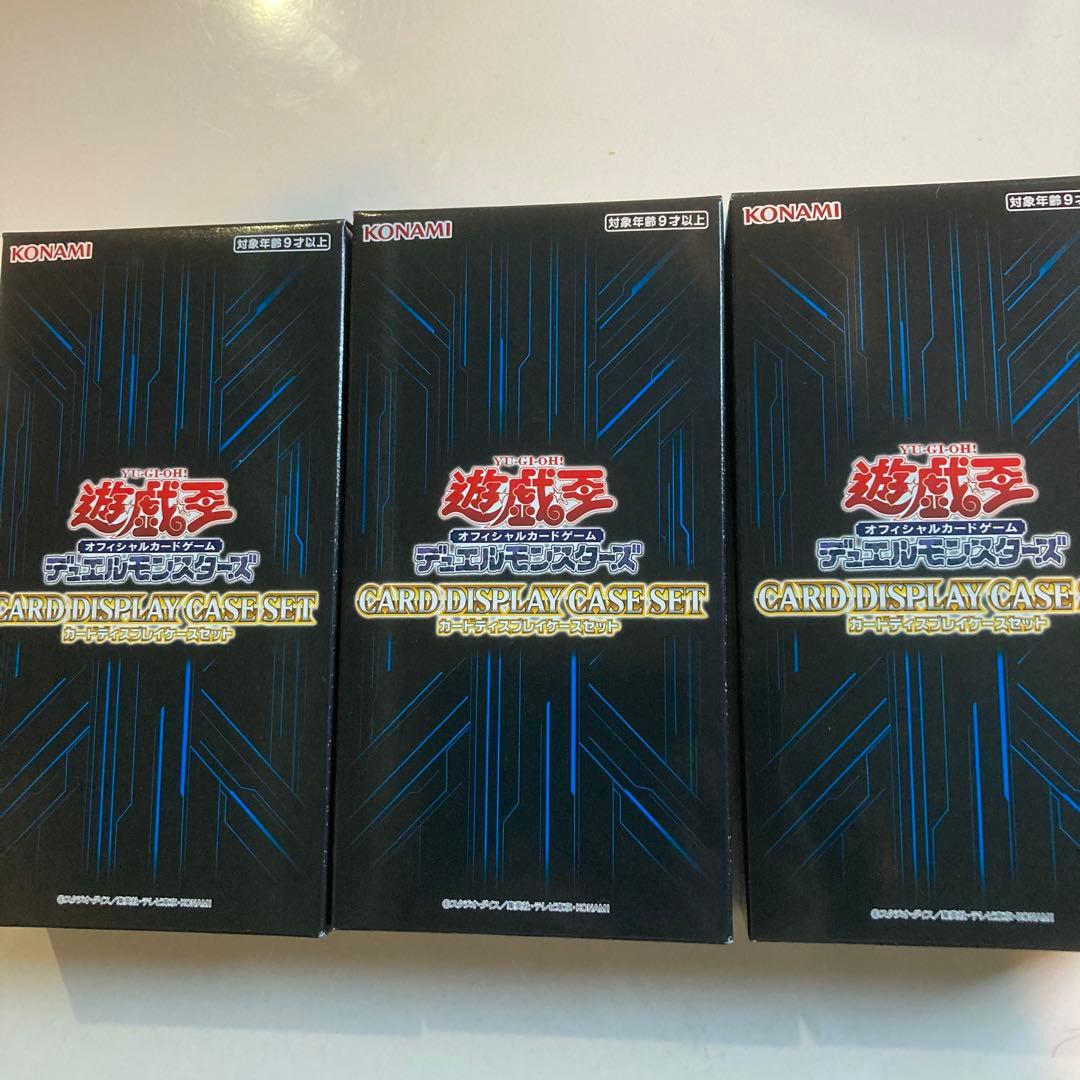 遊戯王 カードディスプレイケースセット 3箱