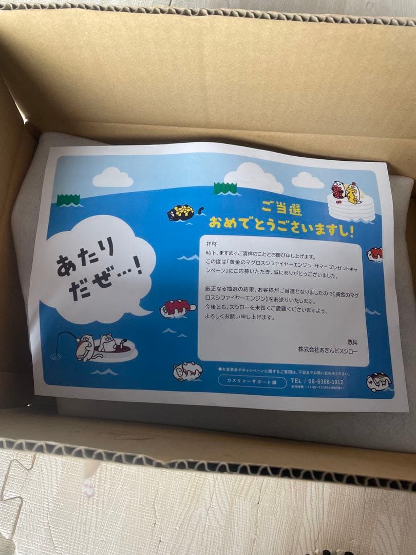 ユニトロボーン　黄金のマグロスシファイヤーエンジン