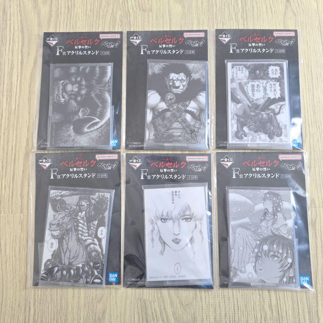 フジ*一番くじ ベルセルク ラストワン C賞おまとめ おまけ多数