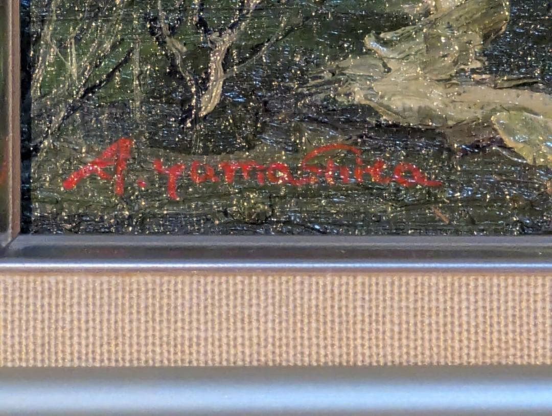 【真作】絵画　山下朝弘　油彩SM　田舎家　農村風景　写実風景　里山風景　X101