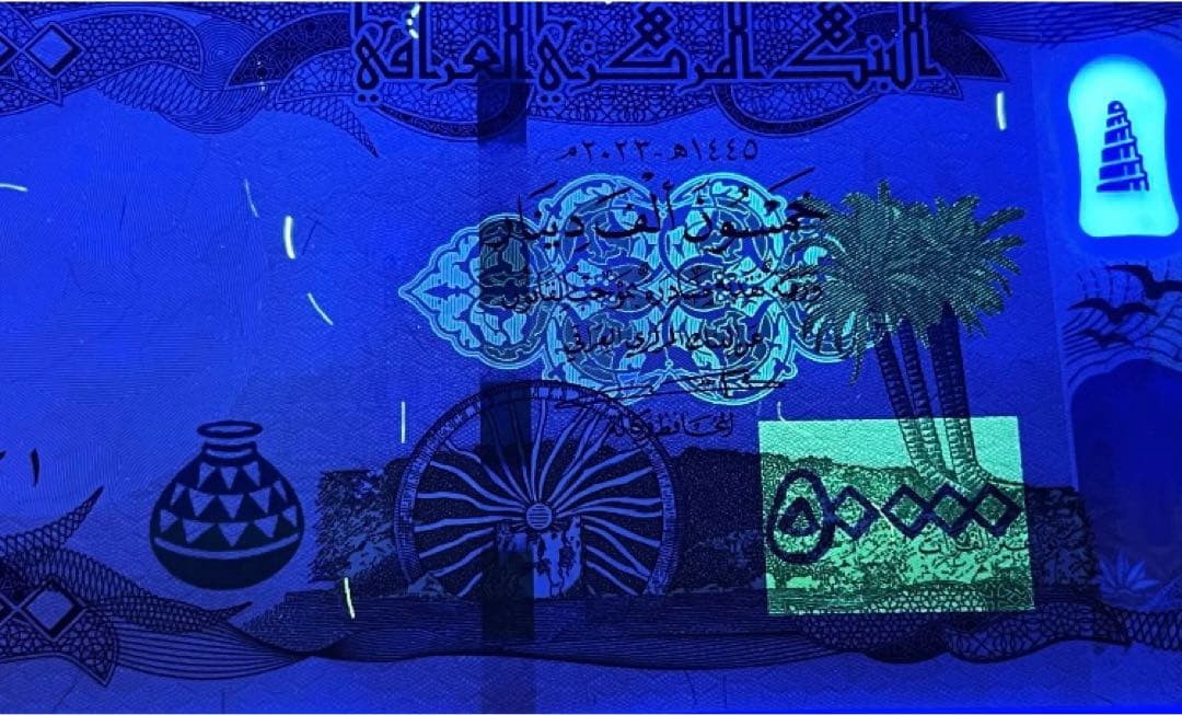 【新品/新券】イラクディナール50000×10枚連番 証明書（原本）付