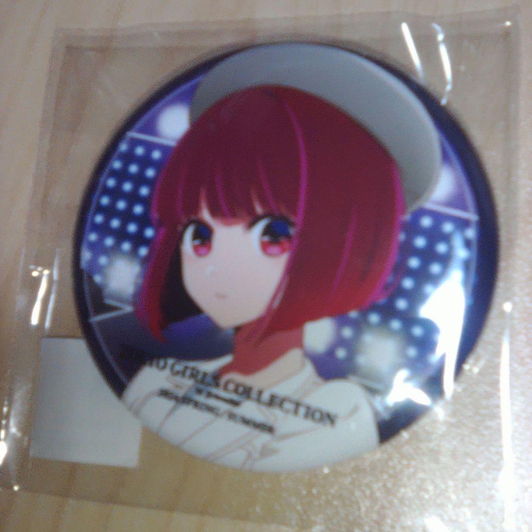 推しの子✕TGC オンラインくじ　缶バッジ　有馬かな