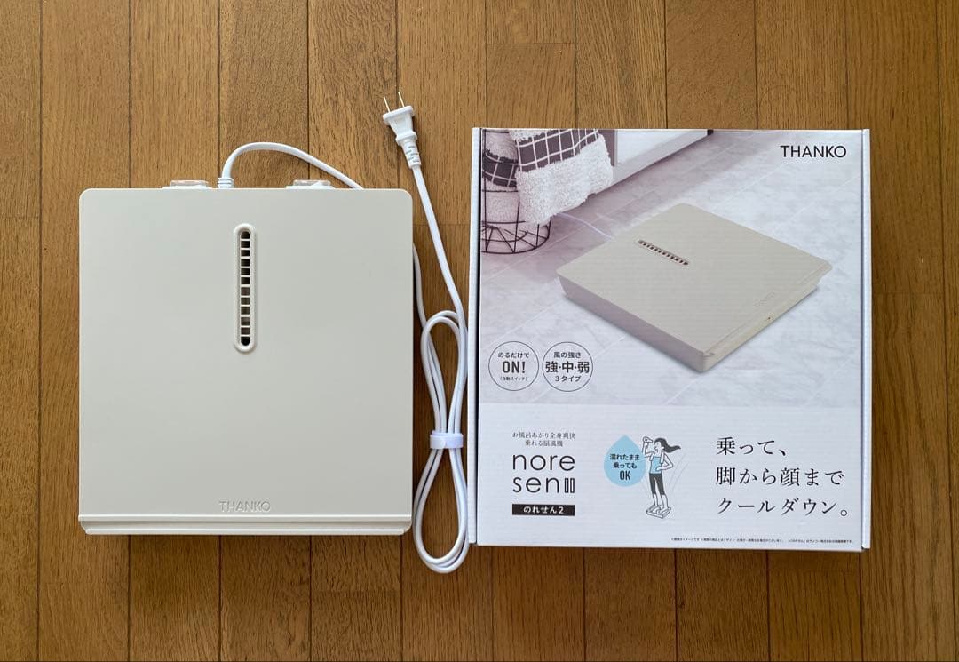 サンコー のれせん2 お風呂あがり全身爽快乗れる扇風機