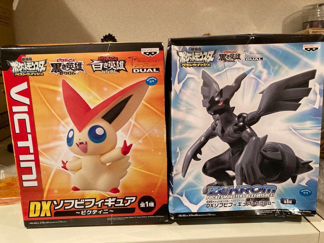 DXソフビフィギュア Victini & Zekrom セット