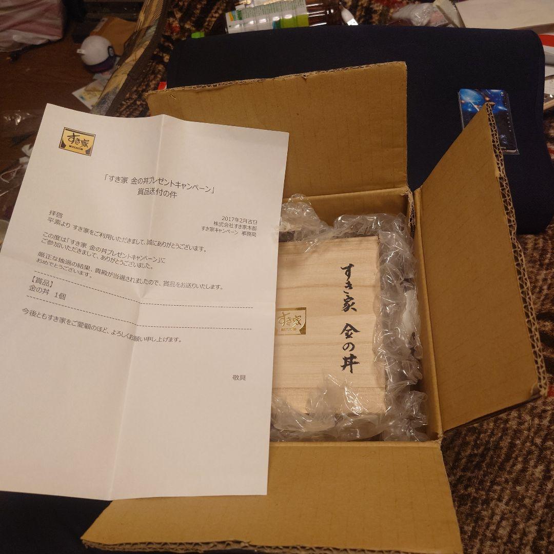 底値スタート。すき家 金の丼、金の箸セット