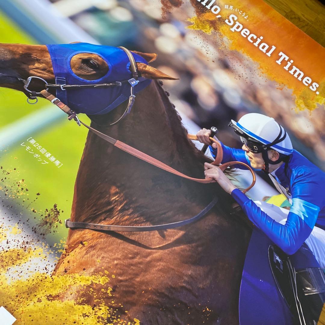 競馬　ポスター　レモンポップ　セール