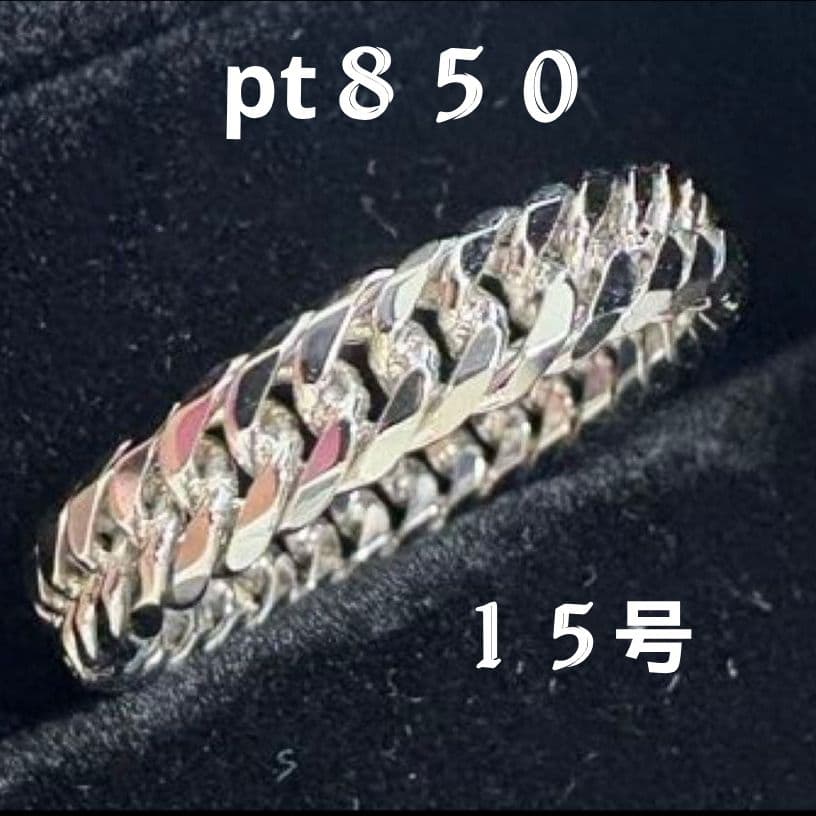 【喜平リング】PT850　6面カットダブル　15号