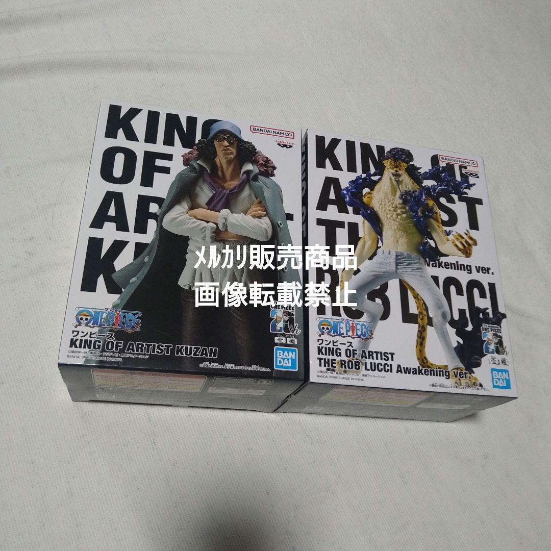 ワンピース ルフィ ニカ ギア5 ヤマト ロジャー クザン フィギュア KING