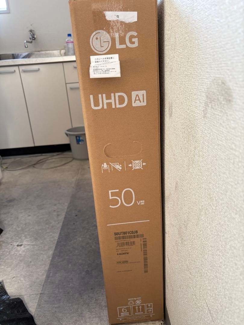 LG UHD TV 50V型 4Kチューナー内蔵
