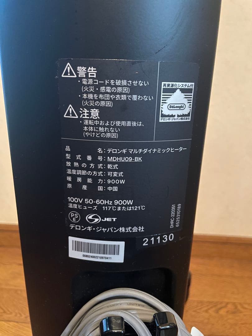 デロンギ マルチダイナミックヒーター 【MDHU09-BK】