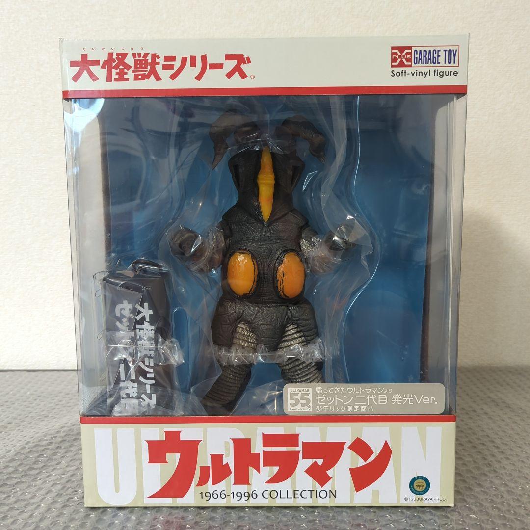 【希少・未使用品】大怪獣シリーズ ゼットン二代目 発光Ver. 少年リック限定
