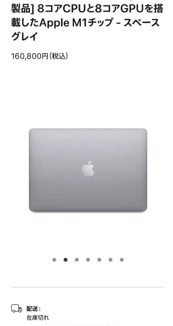 新品未開封 MacBook 即決限定