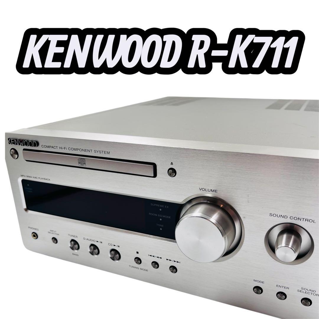 美品　KENWOOD R-K711 CDレシーバー