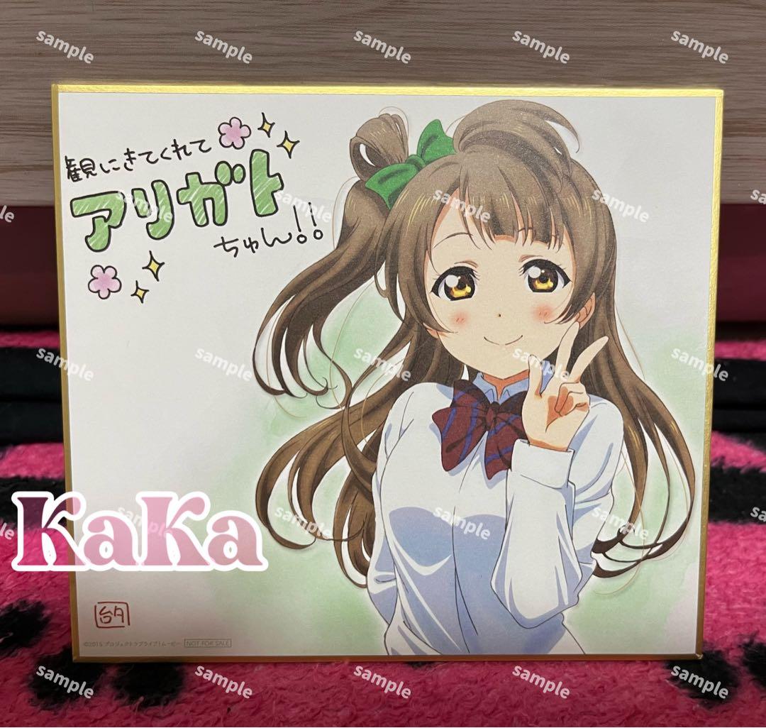 値下げ★ラブライブ！μ's グッズセット