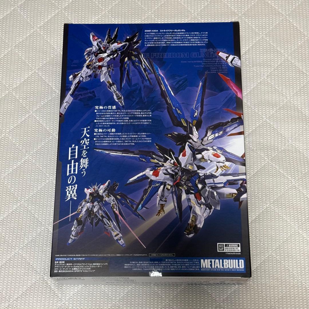 【新品未開封】L BUILD 2024 ストライクフリーダムガンダム