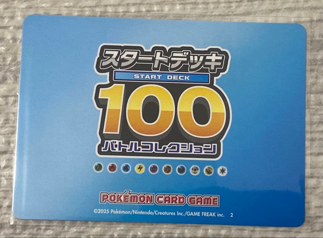 ポケモンカード スタートデッキ100 メガリザードン ナンバーカード001（金）