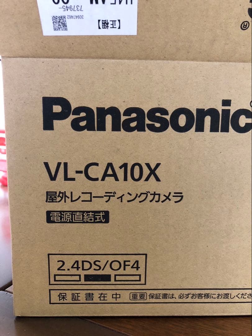 Panasonic VL-CA10X 防犯カメラセット