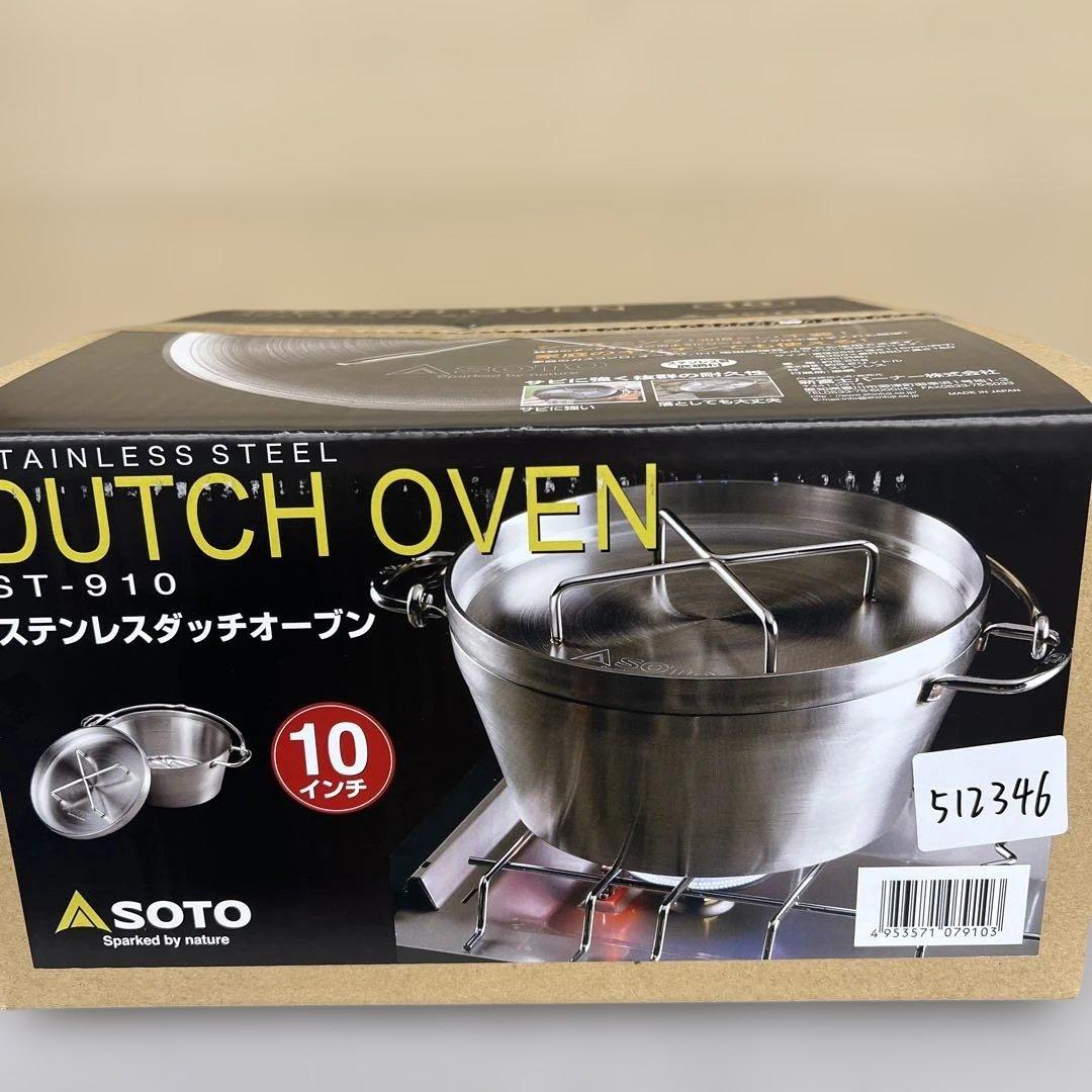 512346 ソト日本製 (燕三条産) ダッチオーブン ステンレス
