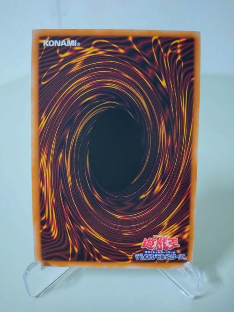 遊戯王　白き竜の落胤【プリシク】