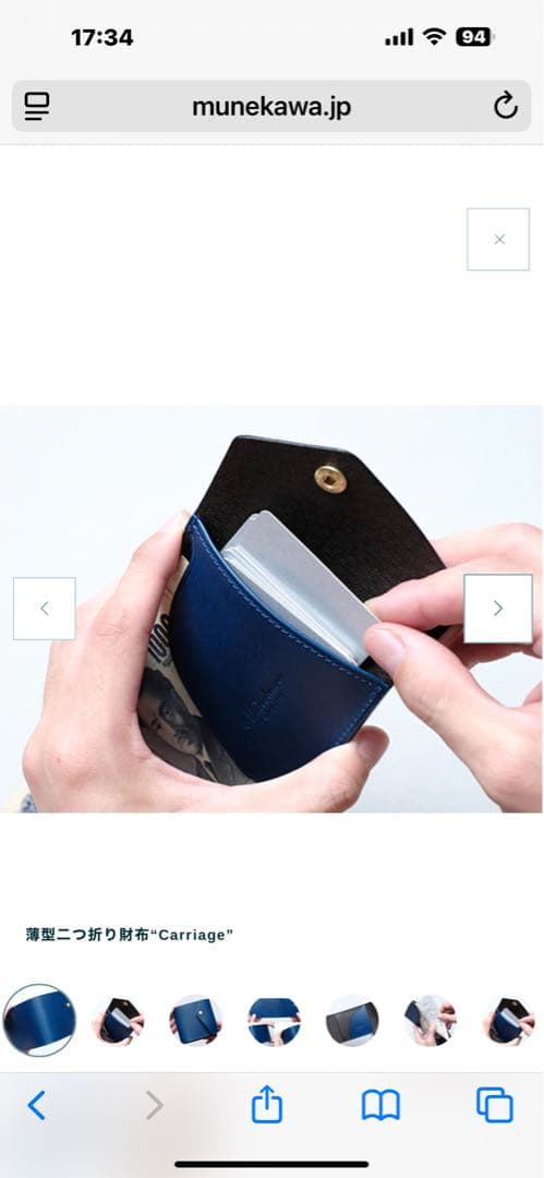 munekawa 薄型コンパクト財布　セット