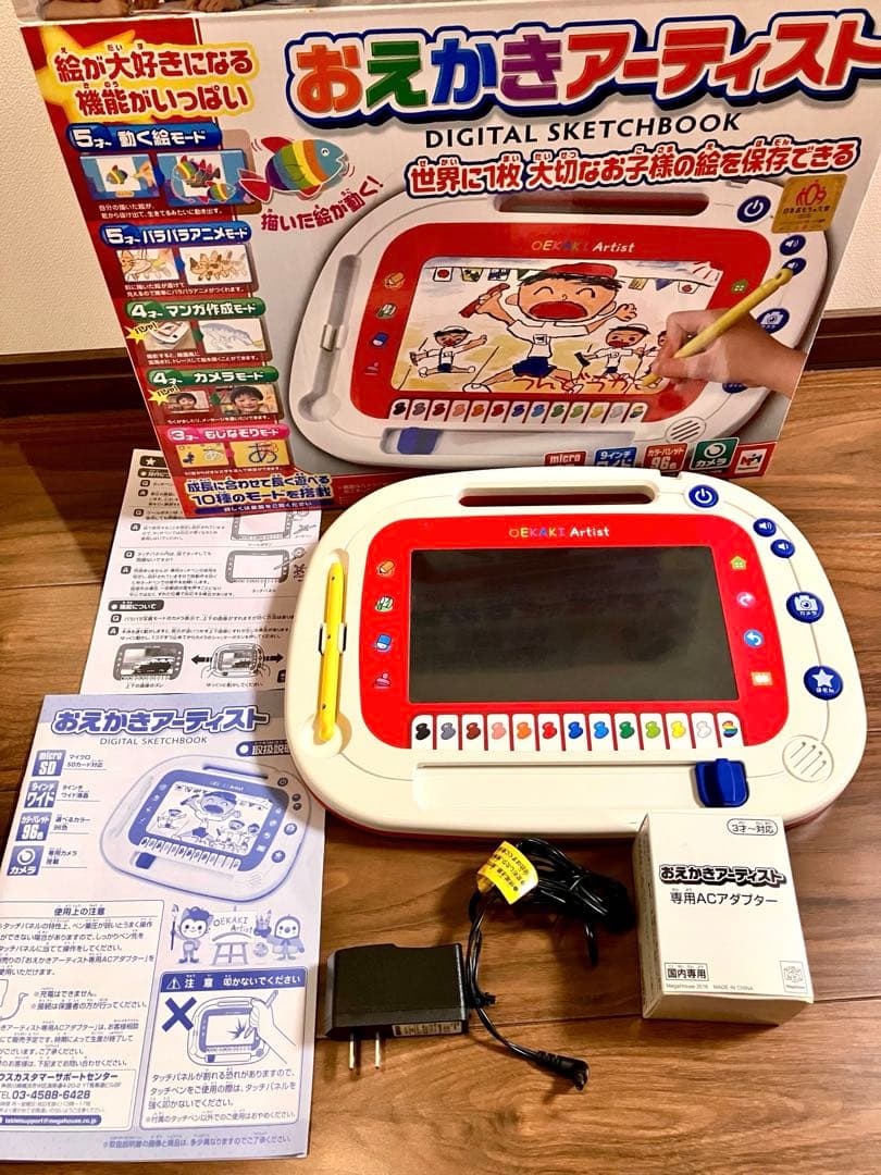 【箱有り】おえかきアーティスト 別売ACアダプター付き メガハウス