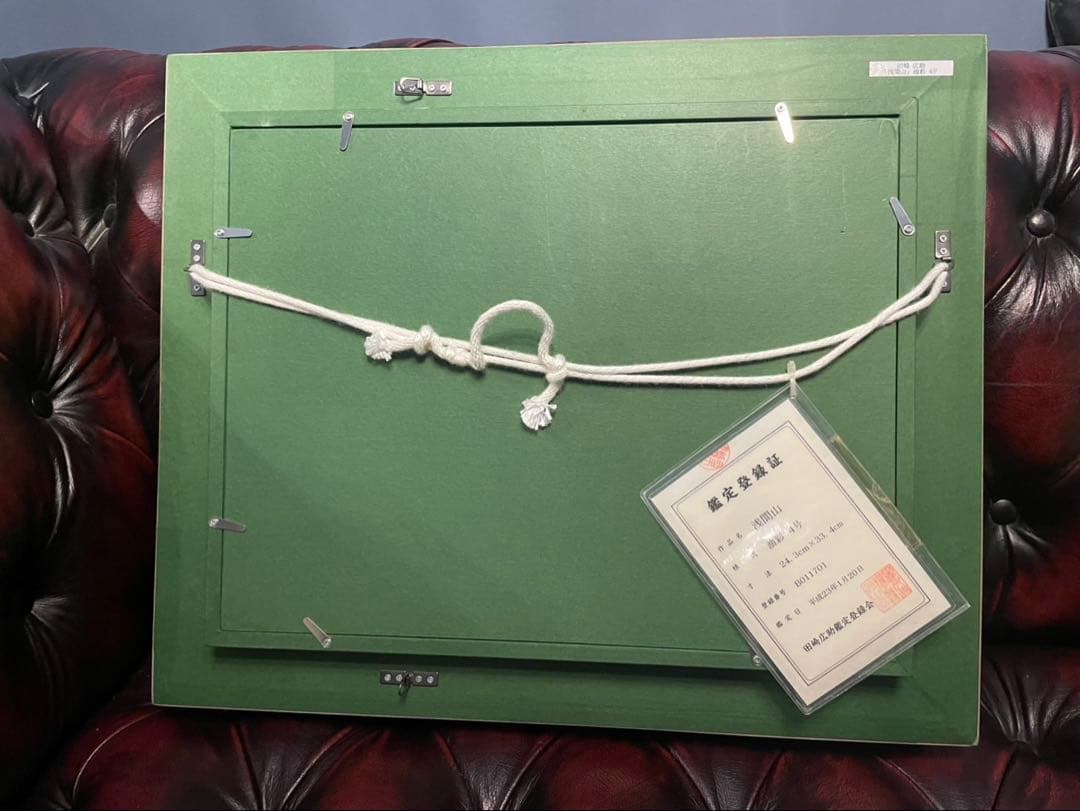 浅間山 油彩 4号 田﨑広助　額縁あり　鑑定書あり　※本日限定値下