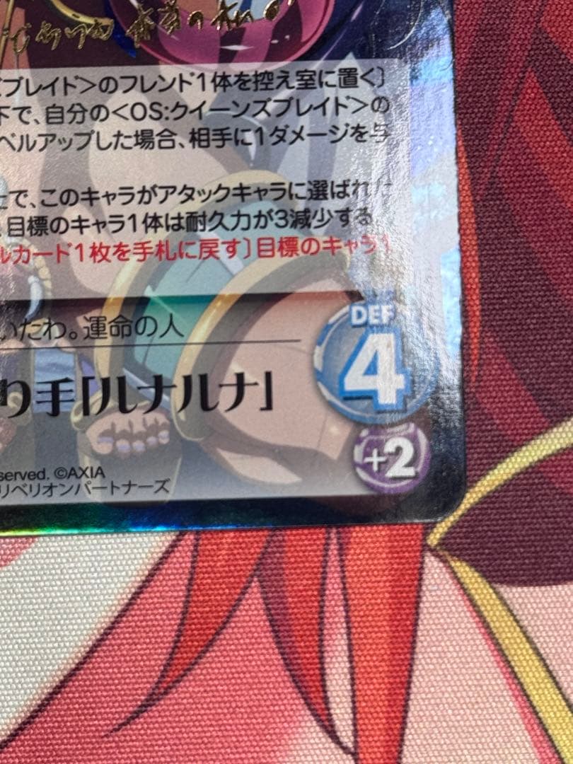 chaostcg クイーンズブレイド 月影の踊り手 ルナルナ SP サイン