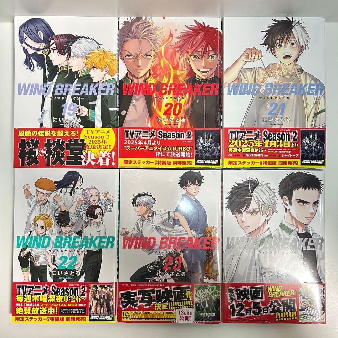 WIND BREAKER ウィンドブレイカー 1〜24巻　全巻セット　まとめ売り