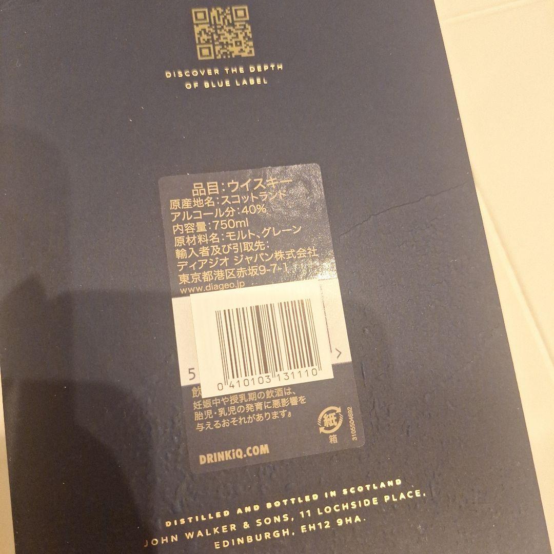 ジョニーウォーカー Blue Label 750ml