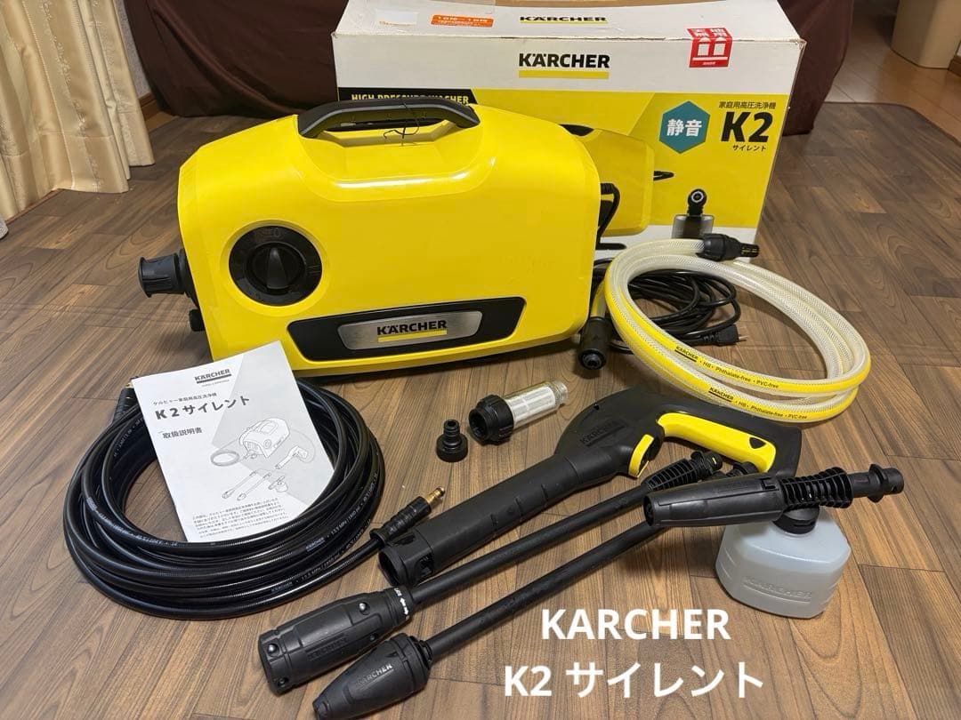 ケルヒャー K2 サイレント 静音 高圧洗浄機 付属品完備 オプション込