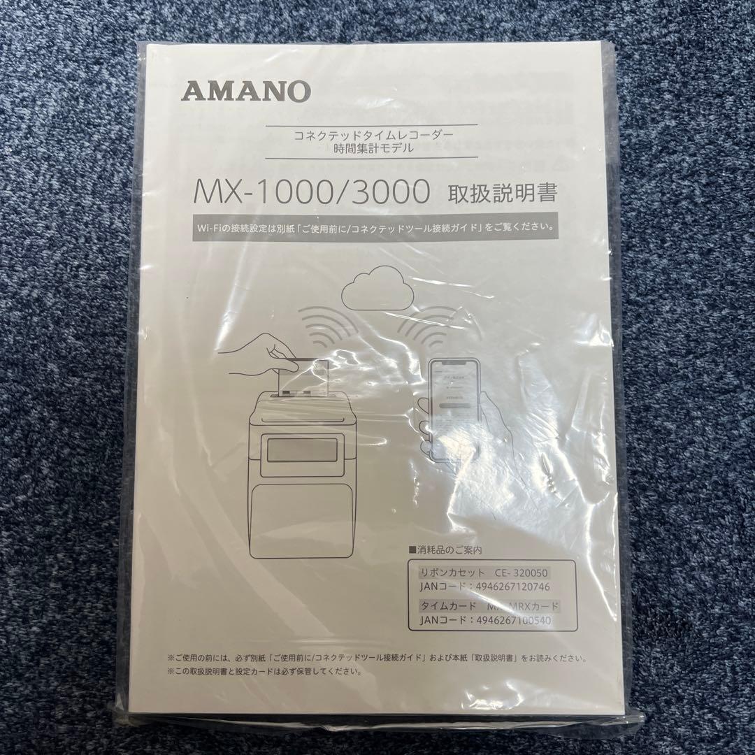 アマノ　タイムレコーダー　MX-3000