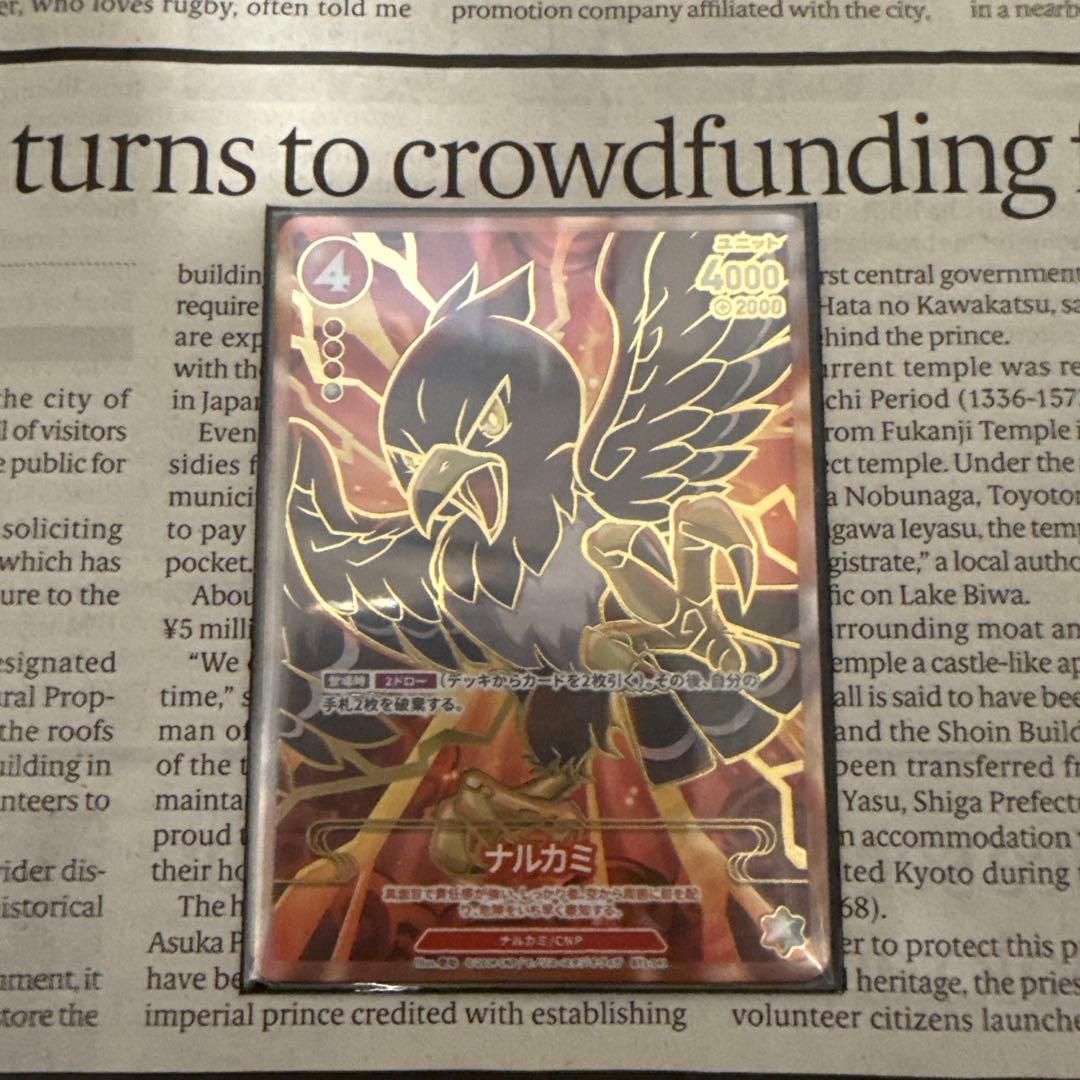 CNPトレカ　ナルカミ BT1-041 P-RRR 小さな革命 次元の来訪者