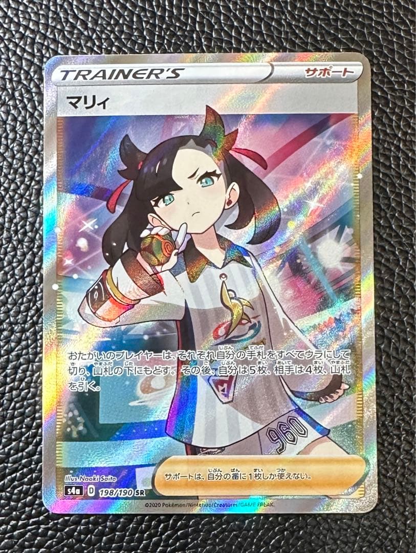 シャイニースター マリィ SR ポケモンカード