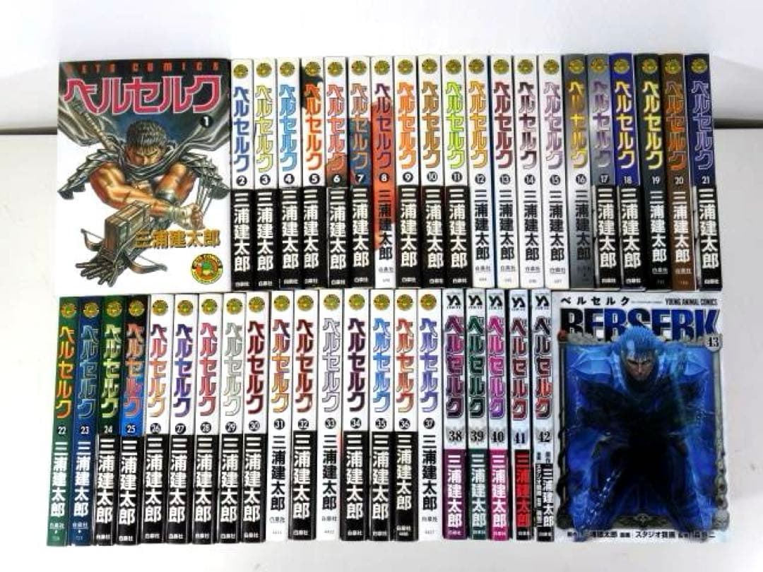 BERSERK ベルセルク 三浦建太郎 白泉社 全43巻セット