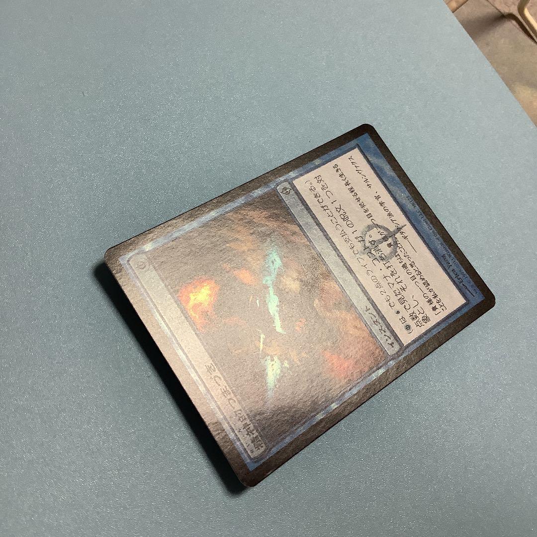 精神的つまづき/Mental Misstep  NPH日本語foil