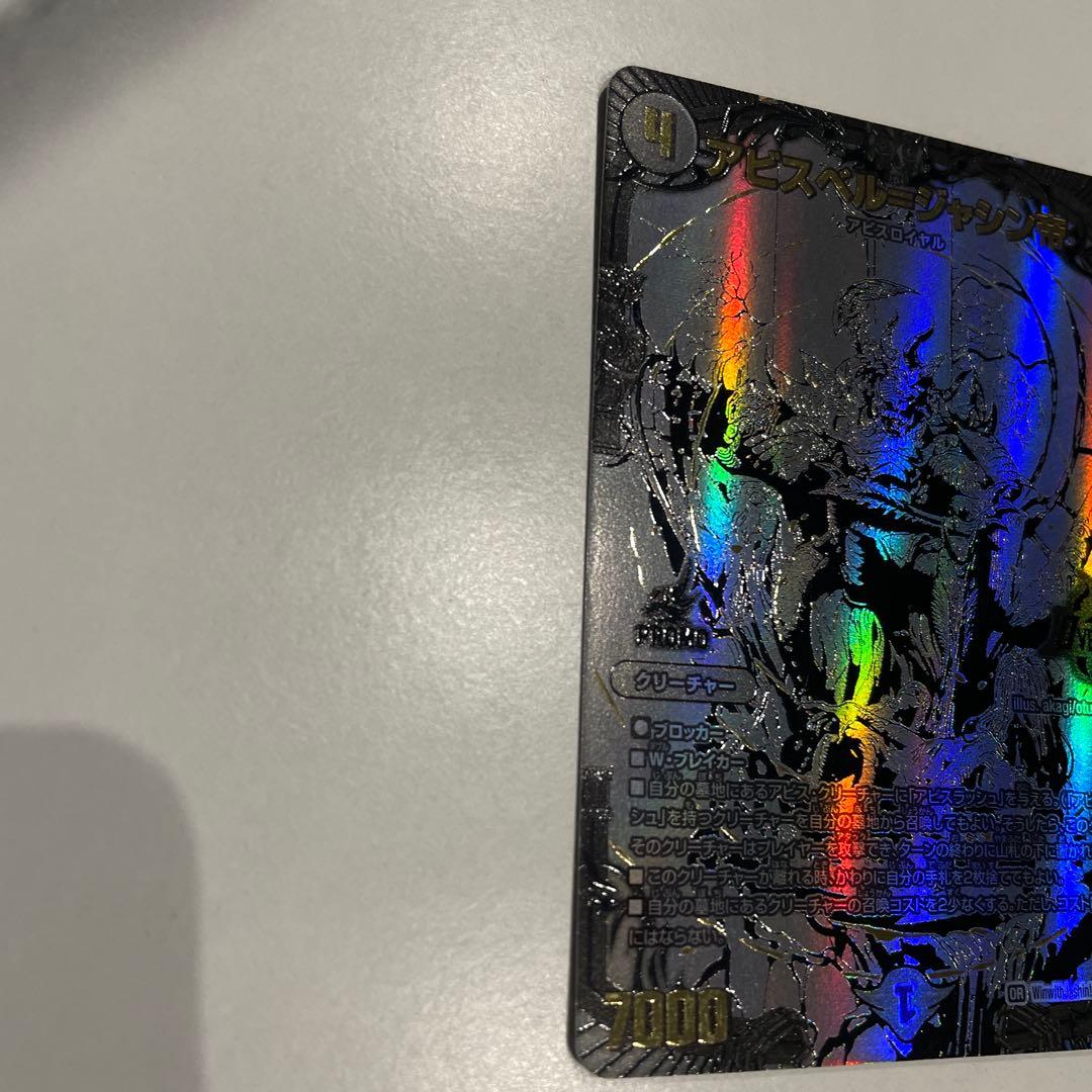 デュエルマスターズ　アビスベル＝ジャシン帝　ブラックジャシン帝　抽選　Win