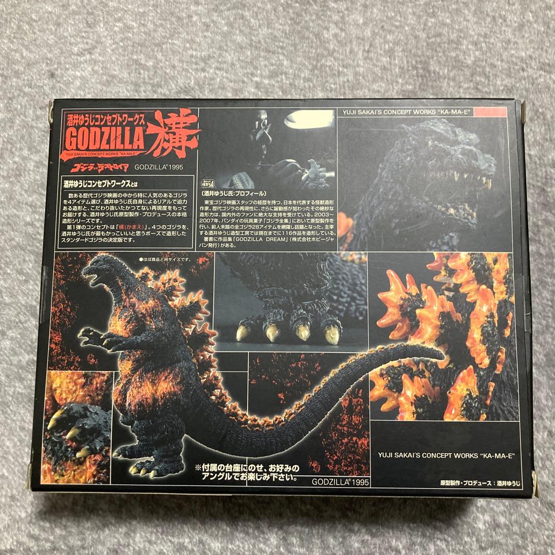 酒井ゆうじコンセプトワークス　バーニングゴジラ　ゴジラ1995