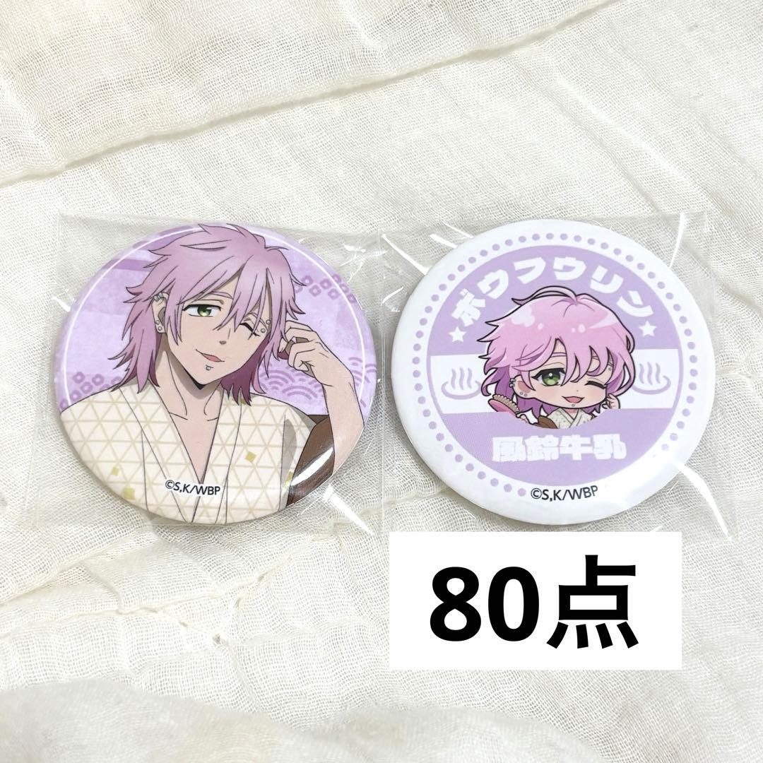 極楽湯 WIND BREAKER ウィンブレ 桐生三輝 缶バッジ