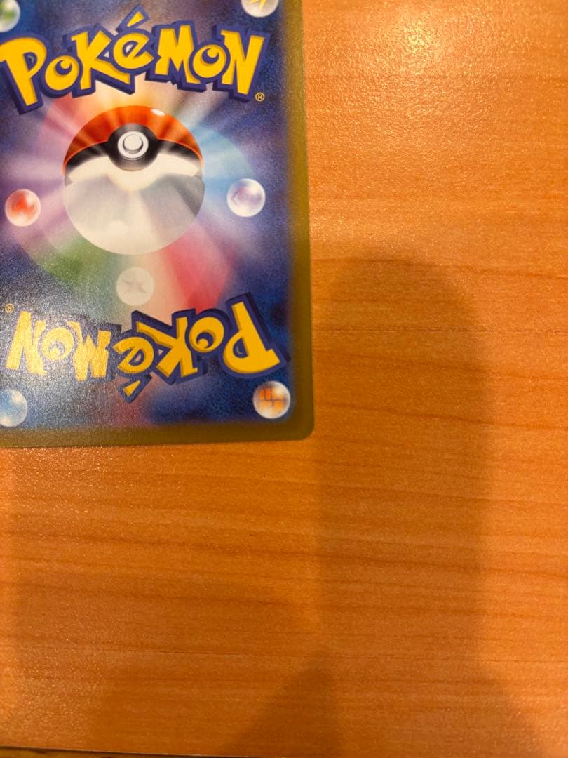 ポケカ インフェルノX　メガリザードンx ex SAR