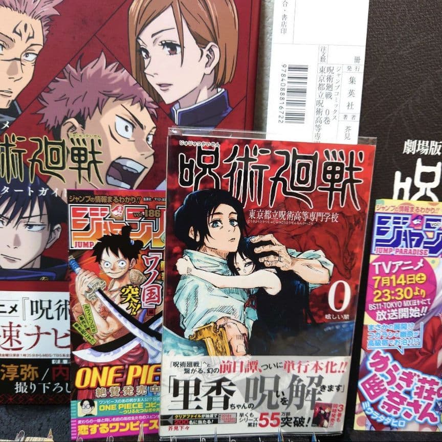 【全巻初版】呪術廻戦 0〜30巻＋0.5巻＋公式ガイド＋パンフレット【美品】